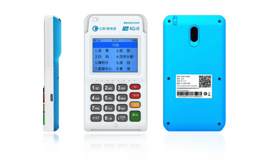公主岭立刷电签POS机
